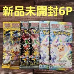 【新品未開封】テラスタルフェス Vスターユニバース ほか パックまとめ売り ハイクラスパック『VSTARユニバース』(S12a)【未開封BOX】{-}