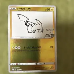 2025年最新】ピカチュウ プロモ nagabaの人気アイテム - メルカリ