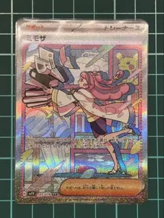 2026年最新】ミモザ ポケモンカードの人気アイテム - メルカリ