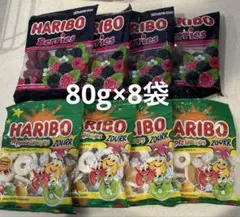 ハリボー サワーアップル ベリーズ　　80g×8袋　グミ HARIBOのサムネイル