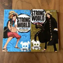 ONE PIECE FILM STRONG WORLD (上)（下）2冊セット