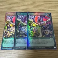遊戯王ラッシュデュエル　覚悟　ウルトラ　3枚