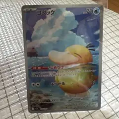 コダック しめりけ AR