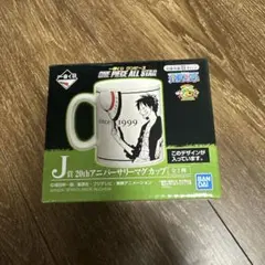 ONE PIECE 20th Anniversary Mug