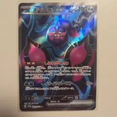 モモワロウex sr