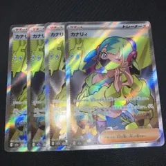 カナリィ SR 2枚セット 2026年最新】カナリィSRの人気アイテム - メルカリ