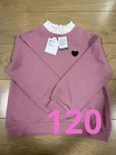 未使用品★après les cours/アプレレクール　トレーナー 120