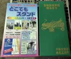 マンゲキ♡ミニのぼりセット - メルカリ