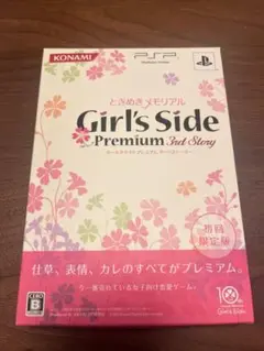 ときめきメモリアル Girls Sideサードストーリー初回限定版PSP