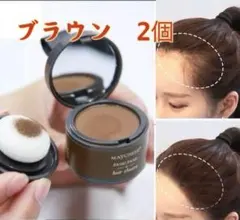 ヘアパウダー　ヘアシャドウパウダー　男女兼用　生え際カバー