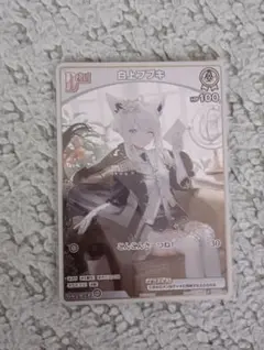 ホロライブ TCG ホロカ 白上 フブキ Debut P アルバム 特典 未開封