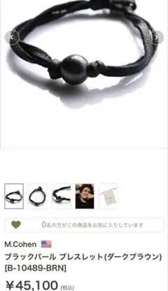 2025年最新】エムコーエンの人気アイテム - メルカリ