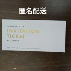 VTホールディングス 株主優待券 キーパーラボ20％割引券 他