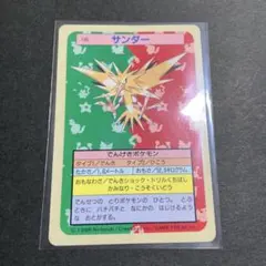 PSA8 サンダー トップサン 青裏 1997 Zapdos ポケモン - メルカリ