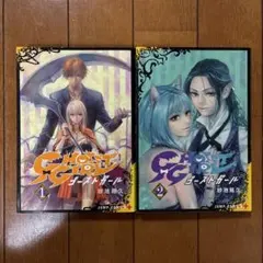 GHOST GIRL(ゴーストガール) 1.2セット売り