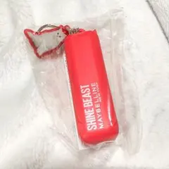 MAYBELLINE シャインビースト リップ　リップホルダー 山田涼介