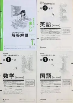 2026年最新】進研模試 高1 1月の人気アイテム - メルカリ