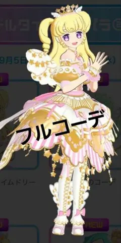 匿名配送 アイプリバース 星4 一式　ファンタジータイムドリーム　フルセット