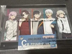 WIND BREAKER 一番くじ C賞 アクリルボード