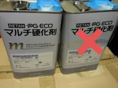 関西ペイント 未使用 レタン PG ハイブリッド 7缶 - メルカリ