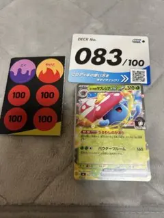 スタートデッキ100 83番 エリカのラフレシアexデッキ モンジャラar 無
