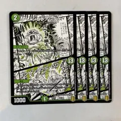 146690 シビレアシダケ　インビンシブルパワー