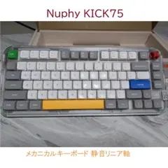 Nuph KICK75 メカニカルキーボード 静音リニア軸 kkl75b