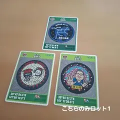 マンホールカード　北海道　岩手県