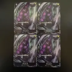 ヴェルゴ パラレル【OP03-079 UC】4枚セット