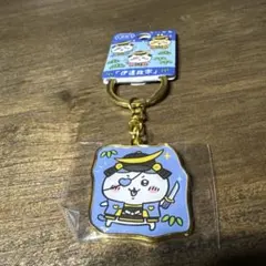 ちいかわ　伊達政宗　ハチワレ　キーホルダー　宮城