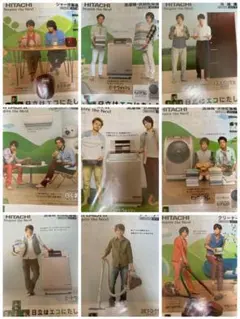 嵐 日立 HITACHI フライヤー