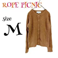 a315　ロぺピクニック　カーディガン　38　ブラウン　ケーブル編み