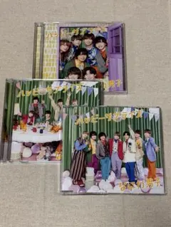なにわ男子「ハッピーサプライズ」 CD•DVD 3形態