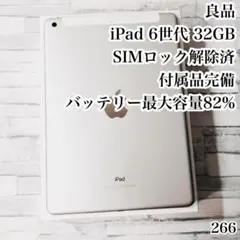 iPad 第6世代 本体 ローズゴールド 128GB 美品(注)刻印あり - メルカリ