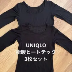 ヒートテック　レディース　Lサイズ　3枚セット　UNIQLO
