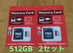 メモリーカード 512GB 2セット