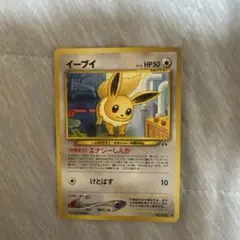ポケモンカード 旧裏 イーブイ ◇ エナジーしんか | Mercari
