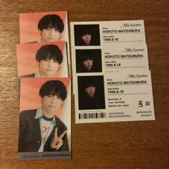 MILESixTONES IDカード 6枚セット 松村北斗