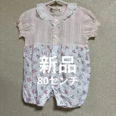 ピンクと白の花柄ロンパース