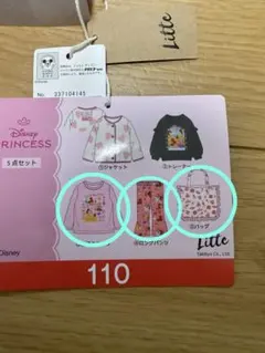 110㎝ディズニープリンセス3点セット