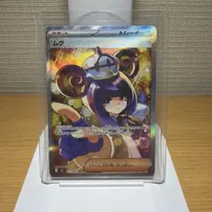 ムク SAR M 拡張パック アビスアイ キラ 117/081 - メルカリ