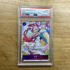 원피스 우타 프리미엄 카드 컬렉션 프로모션 PSA10 004