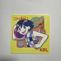 OMORI　コースター　KEL ゲーマー焼き