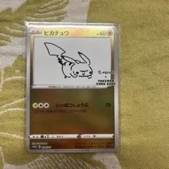 2026年最新】208/S-P ピカチュウの人気アイテム - メルカリ