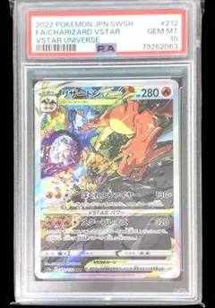 2026年最新】リザードンvstar sar psa10の人気アイテム - メルカリ