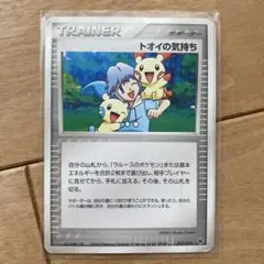 裂空のデオキシス