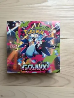 2026年最新】インフェルノx box シュリンク付きの人気アイテム - メルカリ