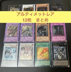 遊戯王　まとめ　アルティメット　レリーフ　マグマネオス　鳳凰神の羽　他
