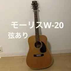 2026年最新】モーリス W-20の人気アイテム - メルカリ