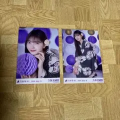 乃木坂46 久保史緒里　生写真　2025浴衣　座りヨリ　レアポーズ　（自引き品） 乃木坂46 久保史緒里 生写真 2025浴衣 座りヨリ レアポーズ （自
